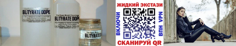 БУТИРАТ буратино Болгар