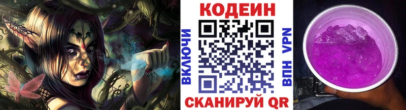 Кодеин напиток Lean (лин)  Болгар 