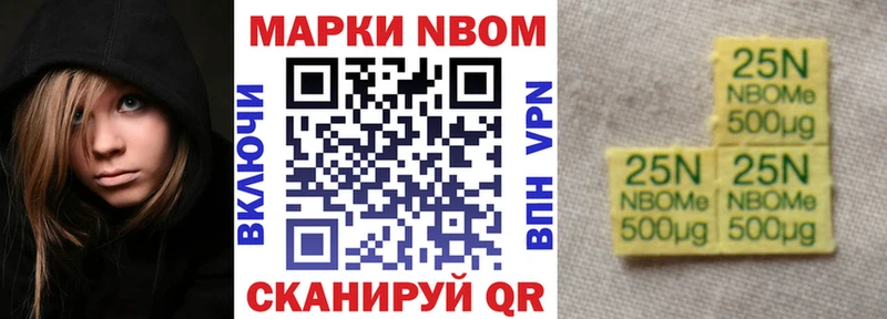 Марки NBOMe 1,5мг  Болгар 